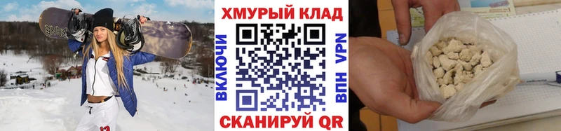 ГЕРОИН герыч  Шумиха 