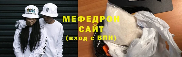 мефедрон Бронницы