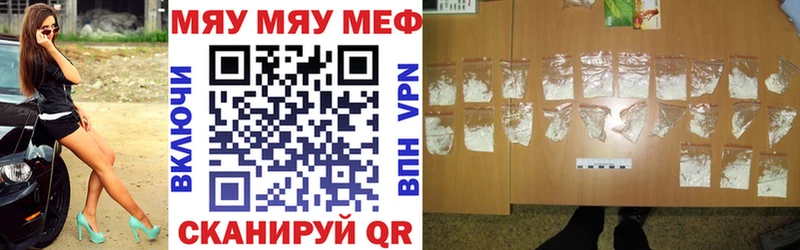 МЯУ-МЯУ mephedrone  что такое наркотик  Шумиха 
